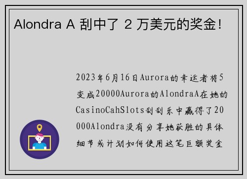 Alondra A 刮中了 2 万美元的奖金！