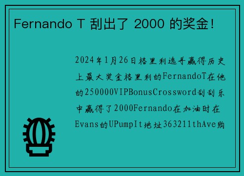 Fernando T 刮出了 2000 的奖金！