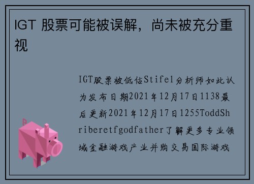 IGT 股票可能被误解，尚未被充分重视