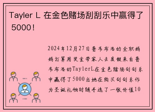 Tayler L 在金色赌场刮刮乐中赢得了 5000！